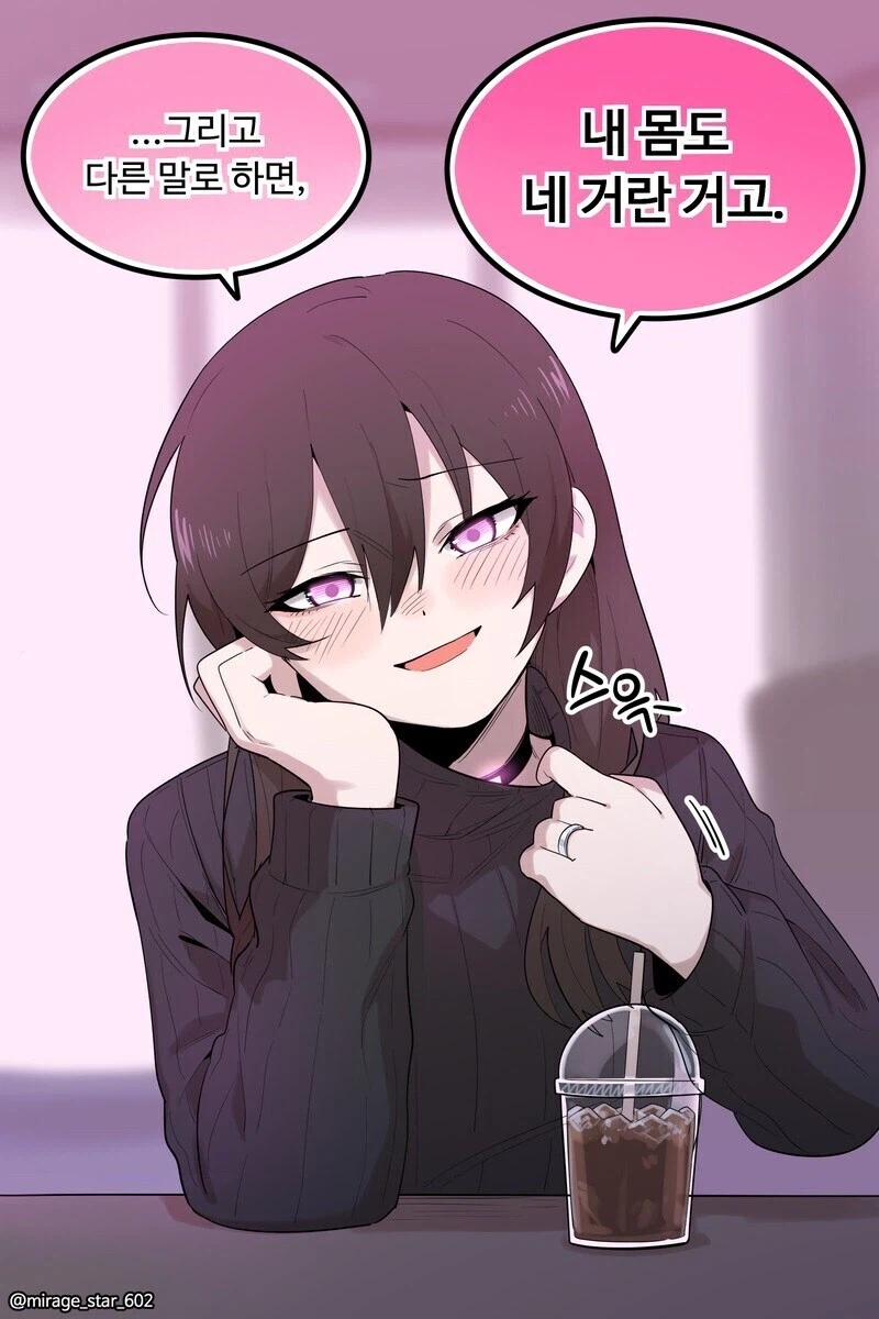 보수 성향 여친_6.webp