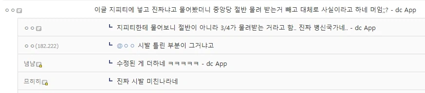 중국 선협이 개톡식한 이유.JPG_2.webp