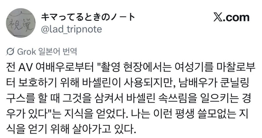 야동 남배우 직업병.jpg_1.webp