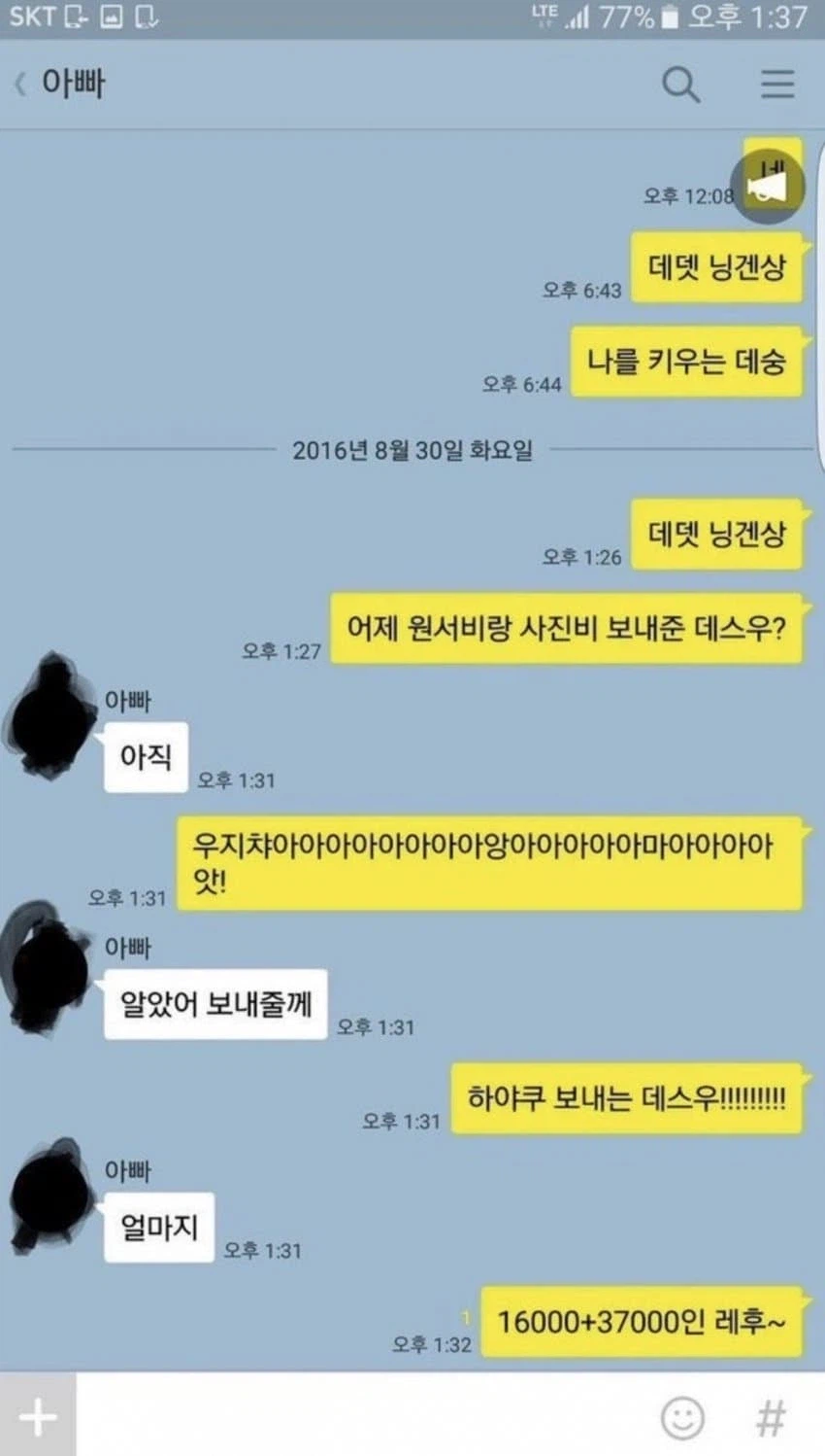 데뎃 오바상~_1.webp