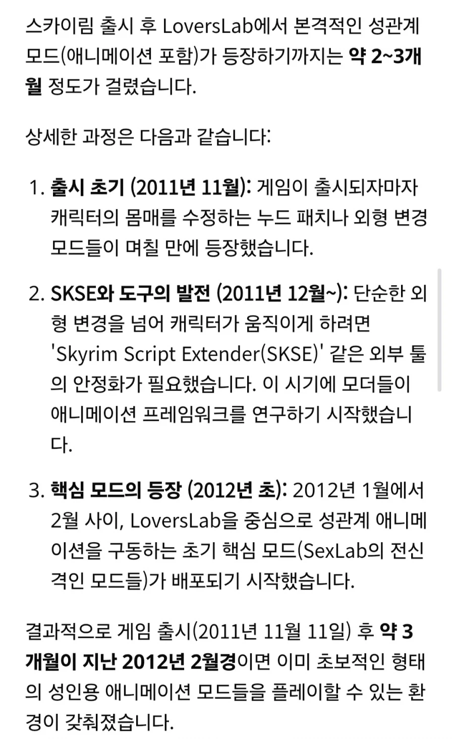 붉은사막은 언제 야스가 가능할지 물어보자_2.webp