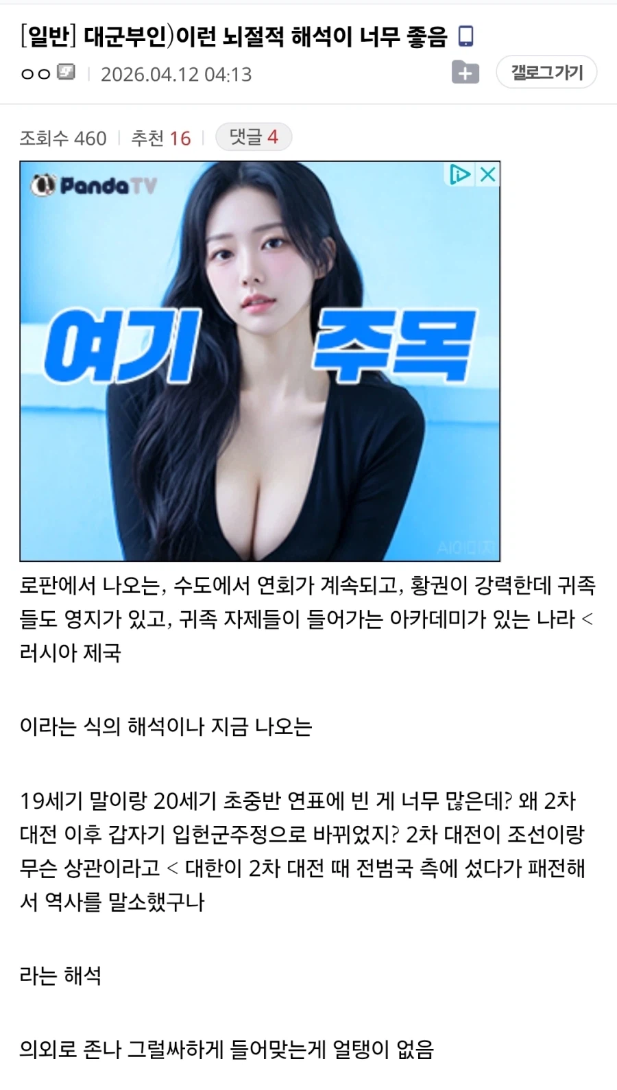 대군부인) 대체역사 갤의 지금 떡밥_2.webp