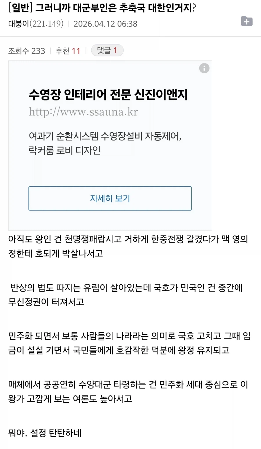 대군부인) 대체역사 갤의 지금 떡밥_3.webp