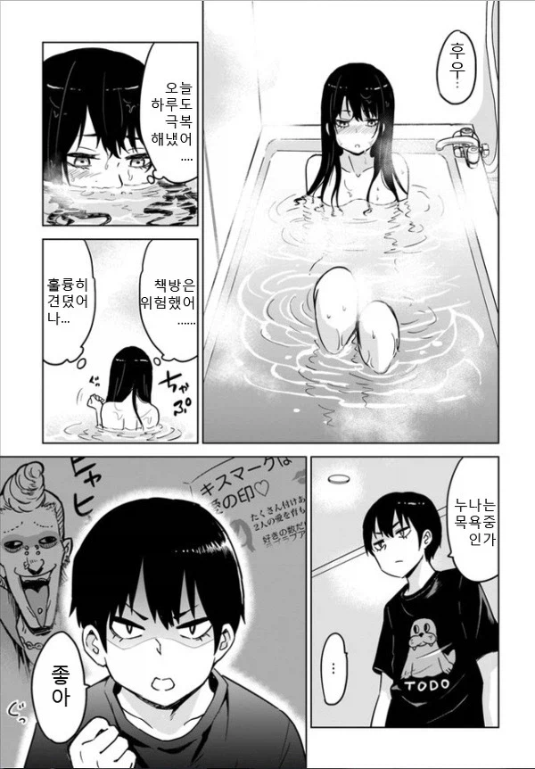 보이는여고생)사실 별로 안위험했던 상황_1.webp