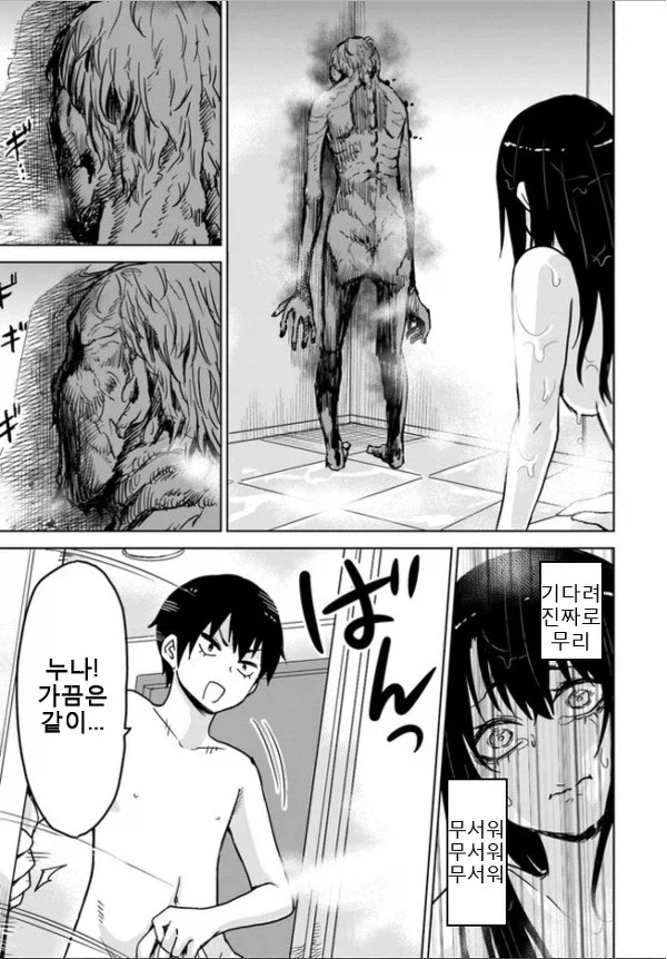 보이는여고생)사실 별로 안위험했던 상황_4.webp