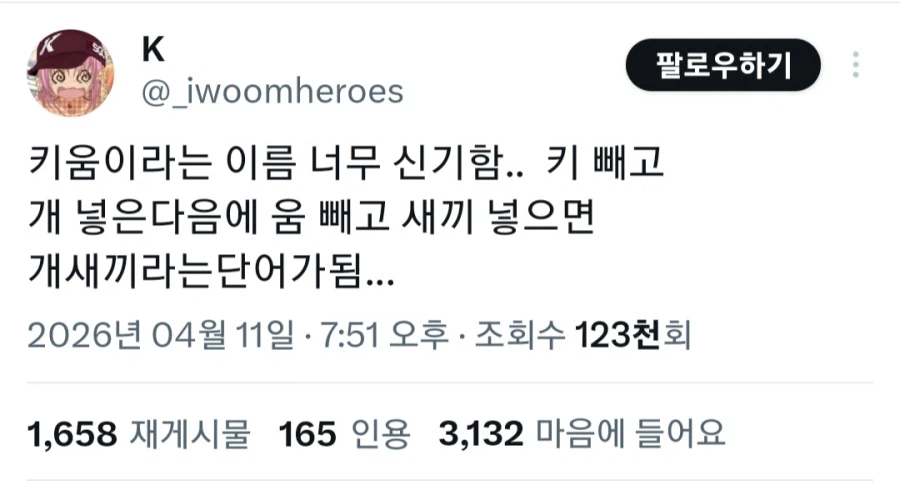 미쳐버린 야구팬_1.webp