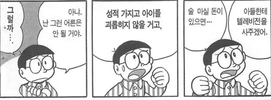 많은 아버지들이 가진 생각_1.webp