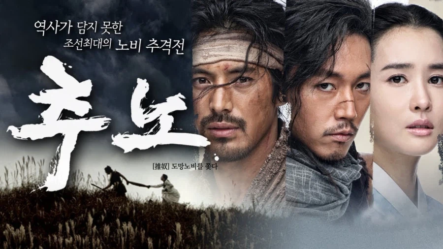 (추노) 개인적으로 대체역사? 장르보다 좋아하는 엔딩_1.webp