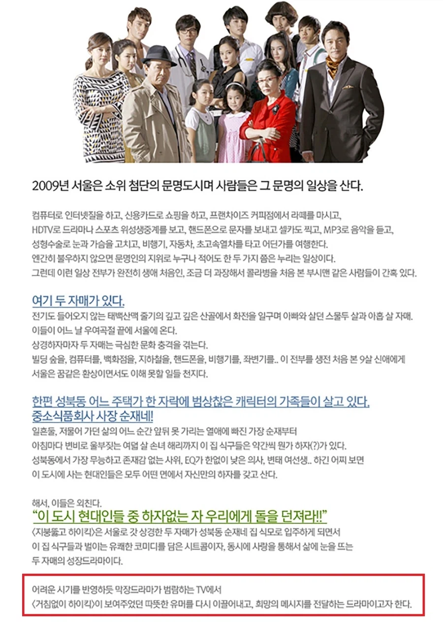 우리드라마는 희망의 메세지를 전달하는 드라마입니다._1.webp