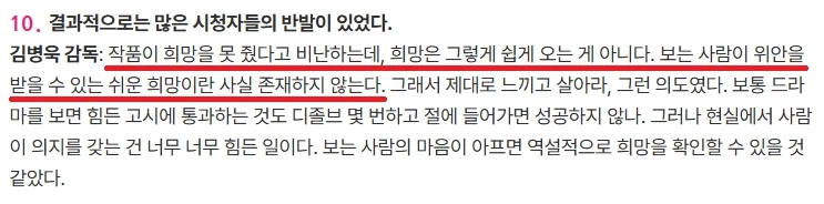 우리드라마는 희망의 메세지를 전달하는 드라마입니다._2.webp