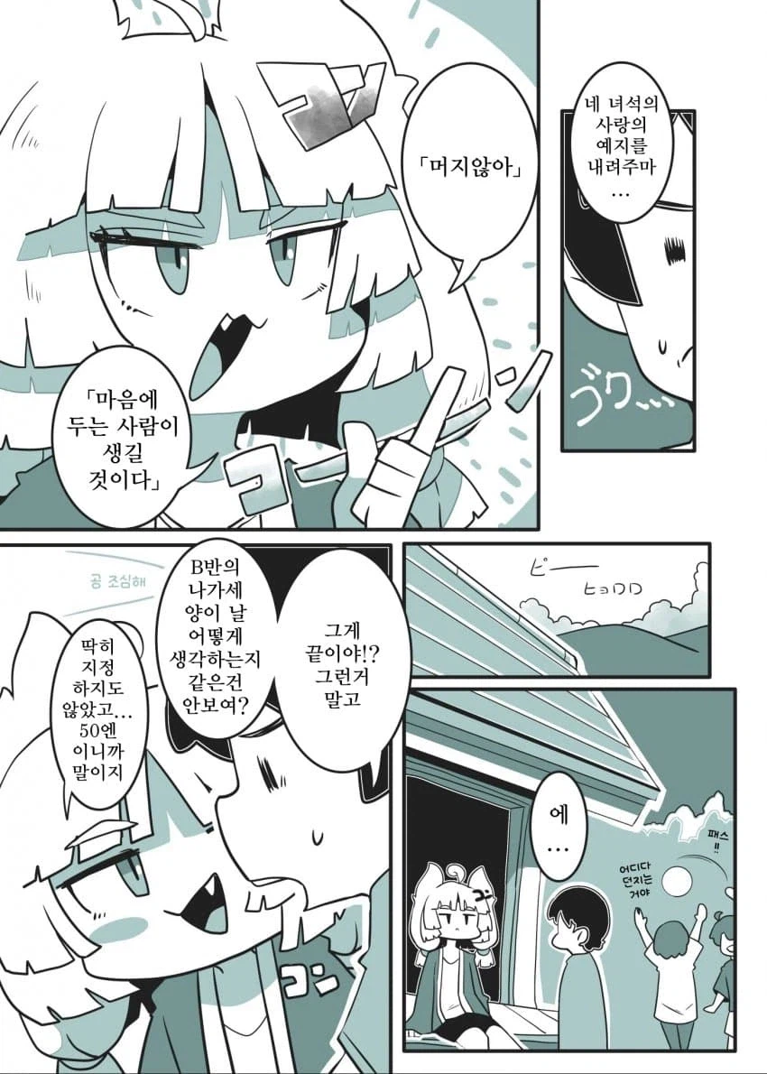 점봐주는 여우 신령님.jpg_2.webp