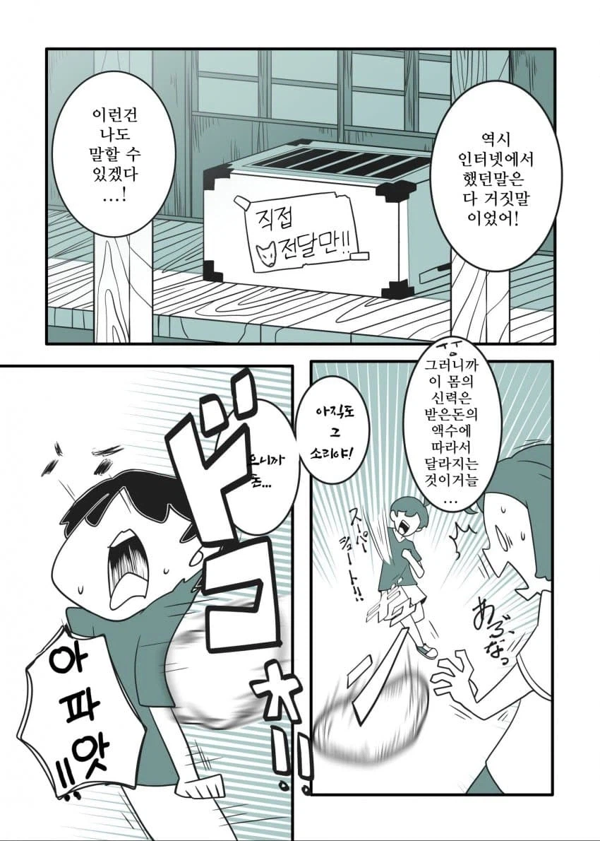 점봐주는 여우 신령님.jpg_3.webp