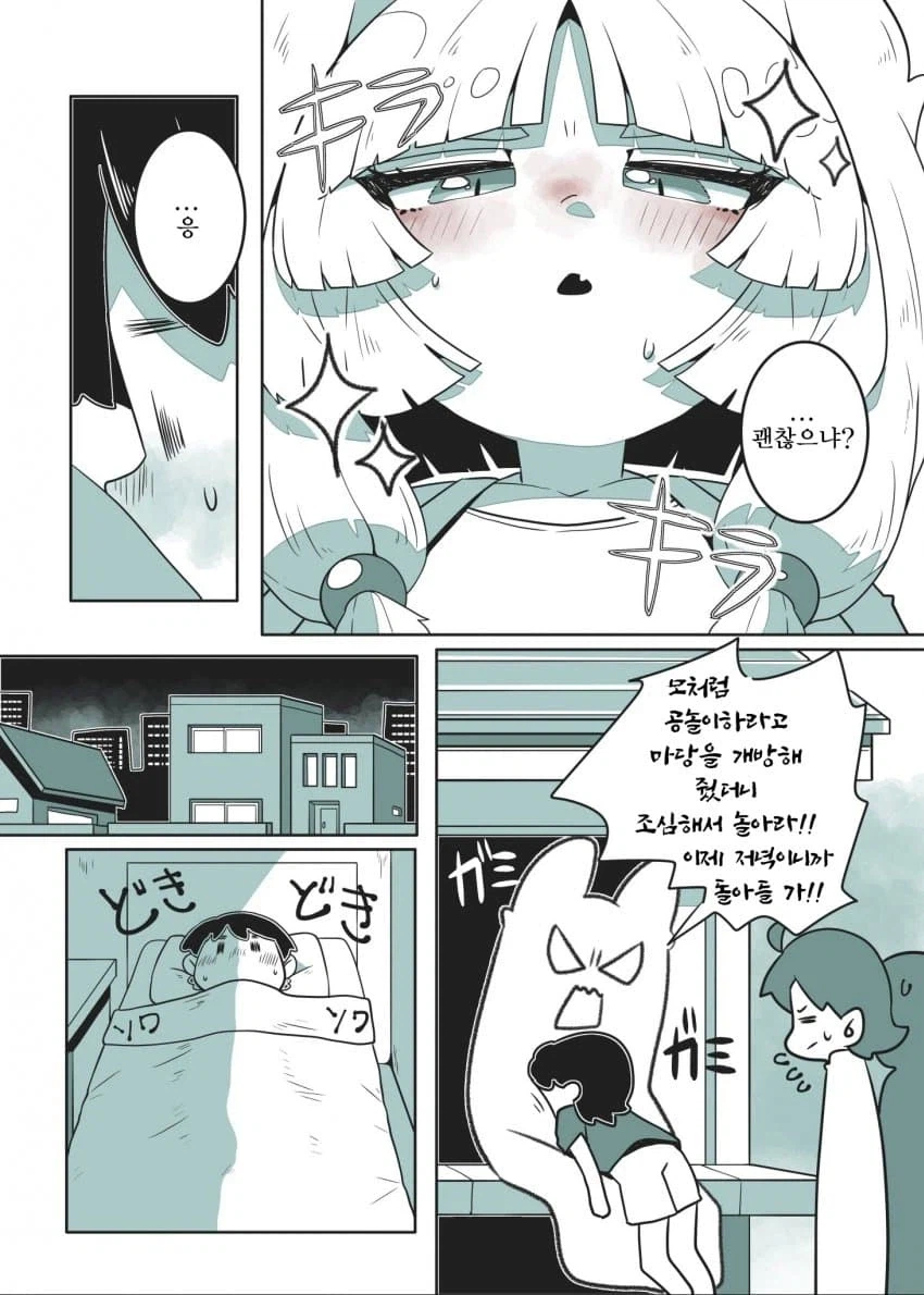 점봐주는 여우 신령님.jpg_5.webp