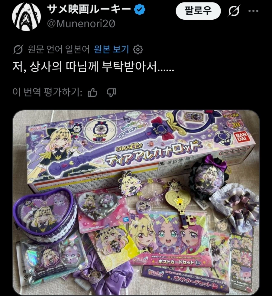 상사의 따님에게 부탁 받아서 어쩔수 없었어_1.webp