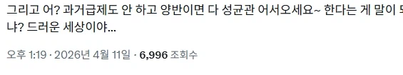 대군부인)관련해서 웃겼던 비판_1.webp