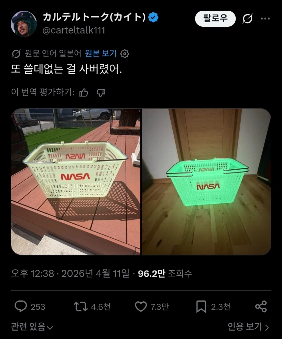 좋은것을 보여주지.twit_1.webp