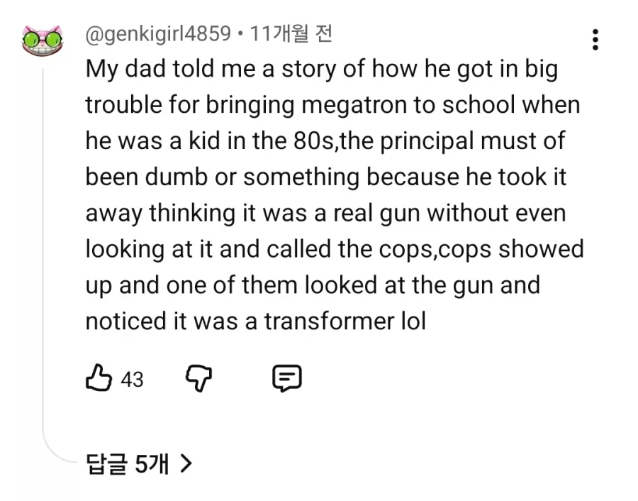 학교에 장난감가져갔다 경찰까지 온 사건_1.webp