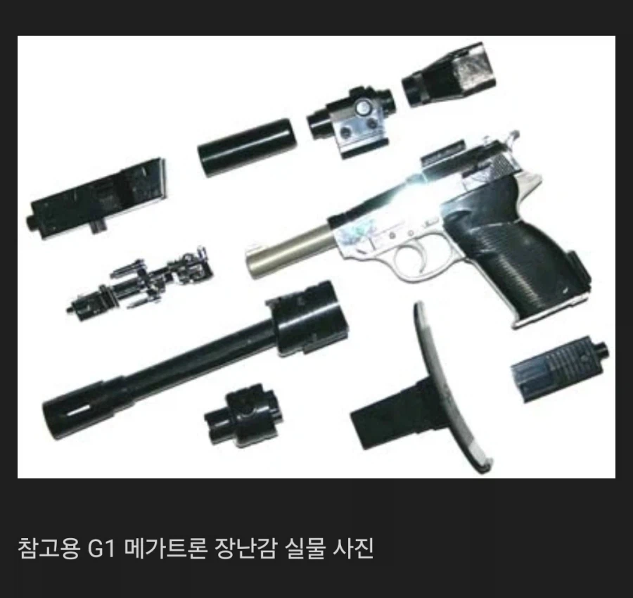 학교에 장난감가져갔다 경찰까지 온 사건_3.webp