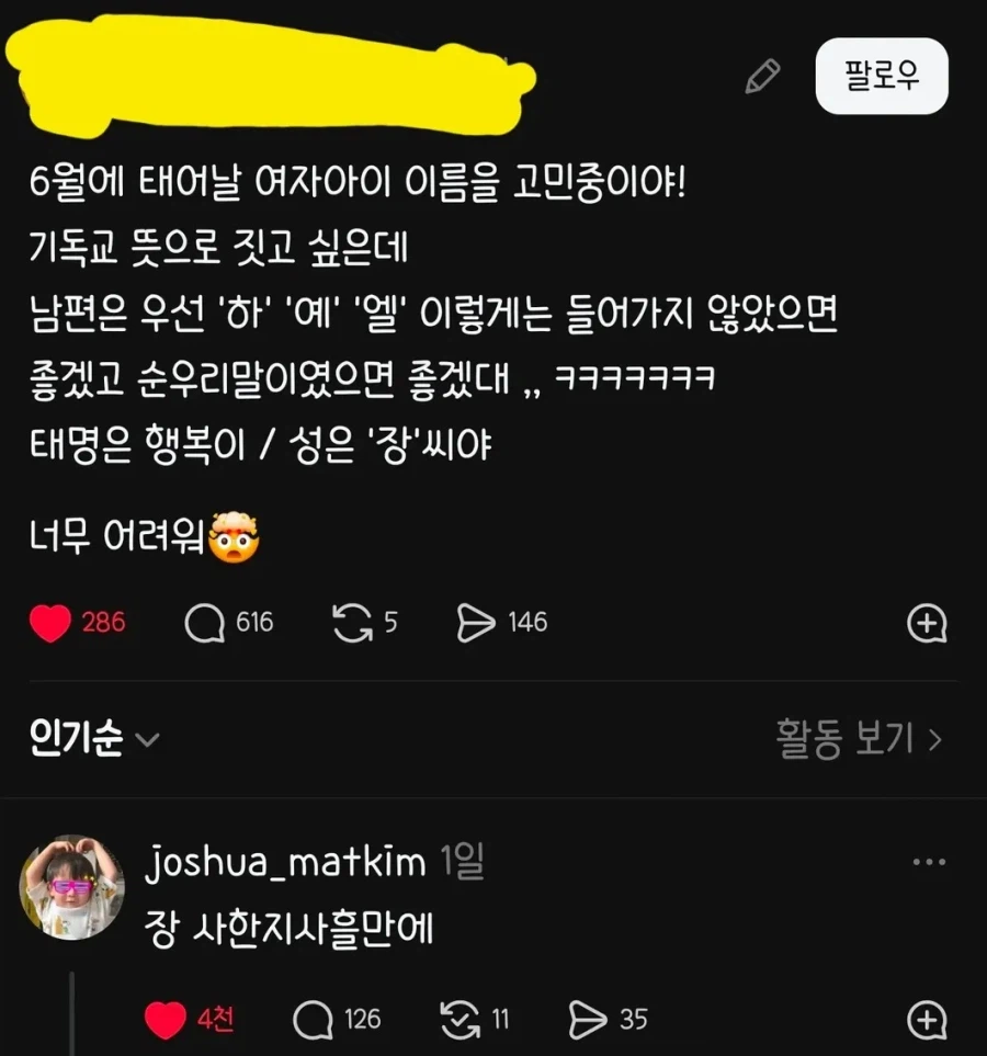 장씨로 기독교적인 이름 뭐가 좋을까.jpg_1.webp