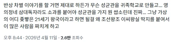 대군부인)관련해서 웃겼던 비판_2.webp