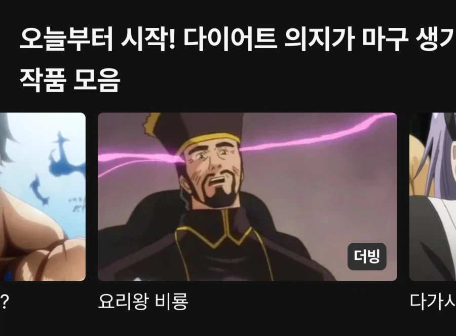 이게 무슨소리니 라프텔아_1.webp