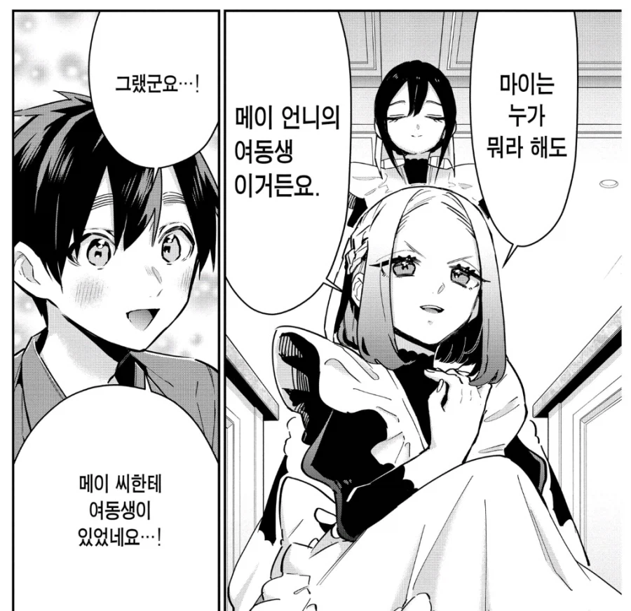 100여친)폰여동생 메이드_1.webp