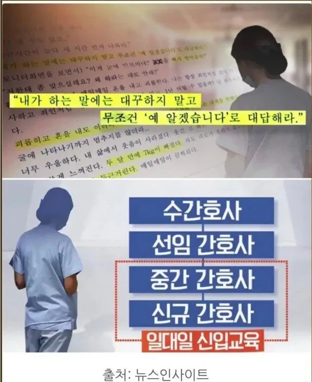 변하고 있다는 간호사 태움 문화_1.webp