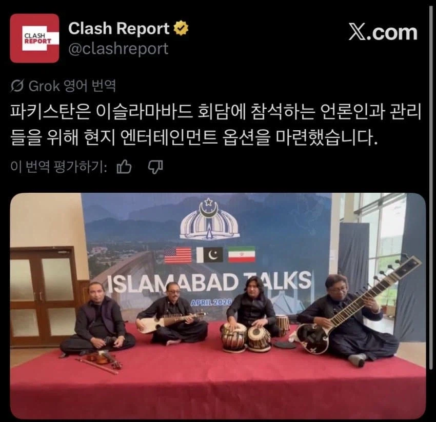 파키스탄이 이란전쟁 협상을 위해 부른 밴드 공연_1.webp