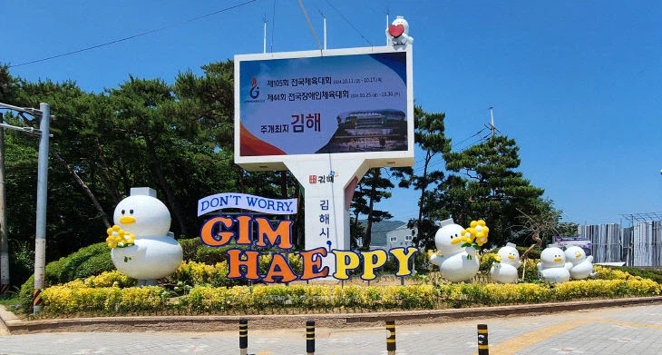 김해에 간 사람이 피식하는 것_1.webp