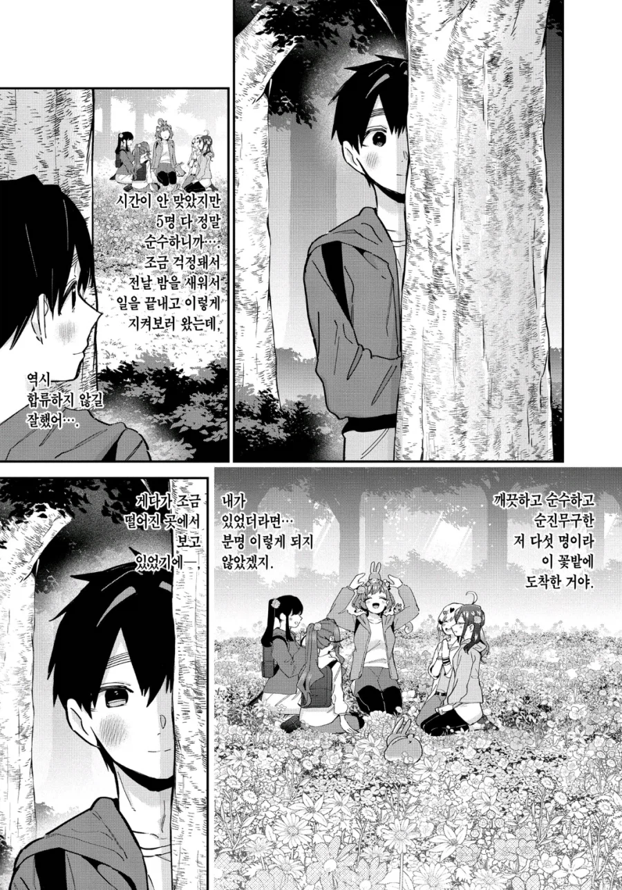 100여친)여친들의 순수함을 지켜준 남친_2.webp