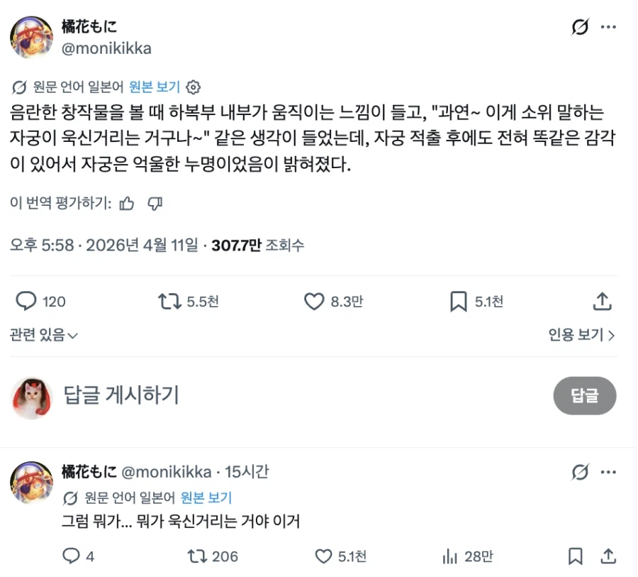 자궁이 큥큥 하는 느낌의 비밀_1.webp