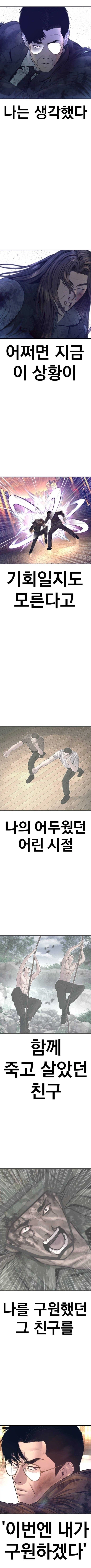 구해준다며!! 구해준다고 했잖아!!!_1.webp