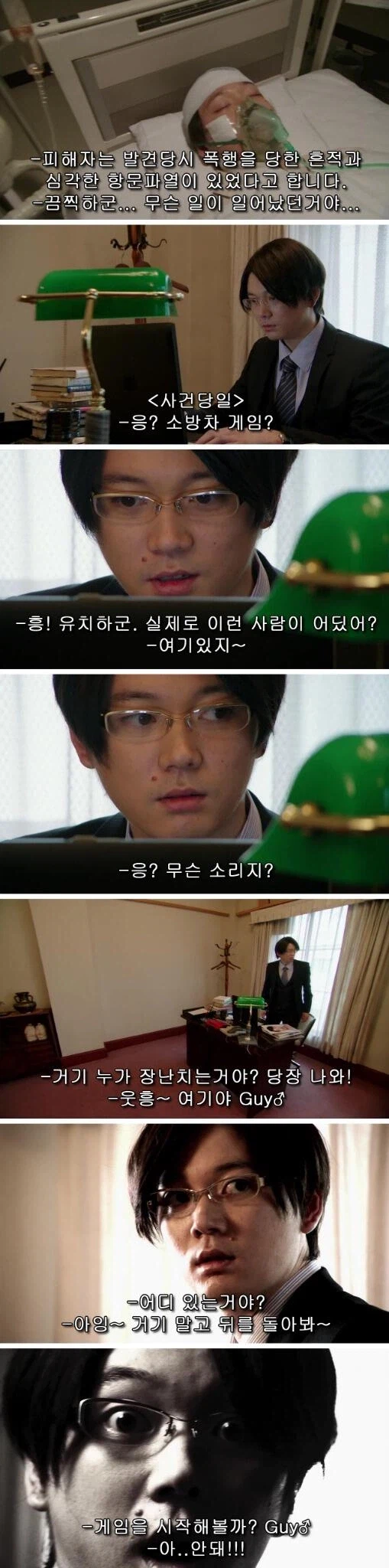 추억의 소방차 게임 시리즈_7.webp