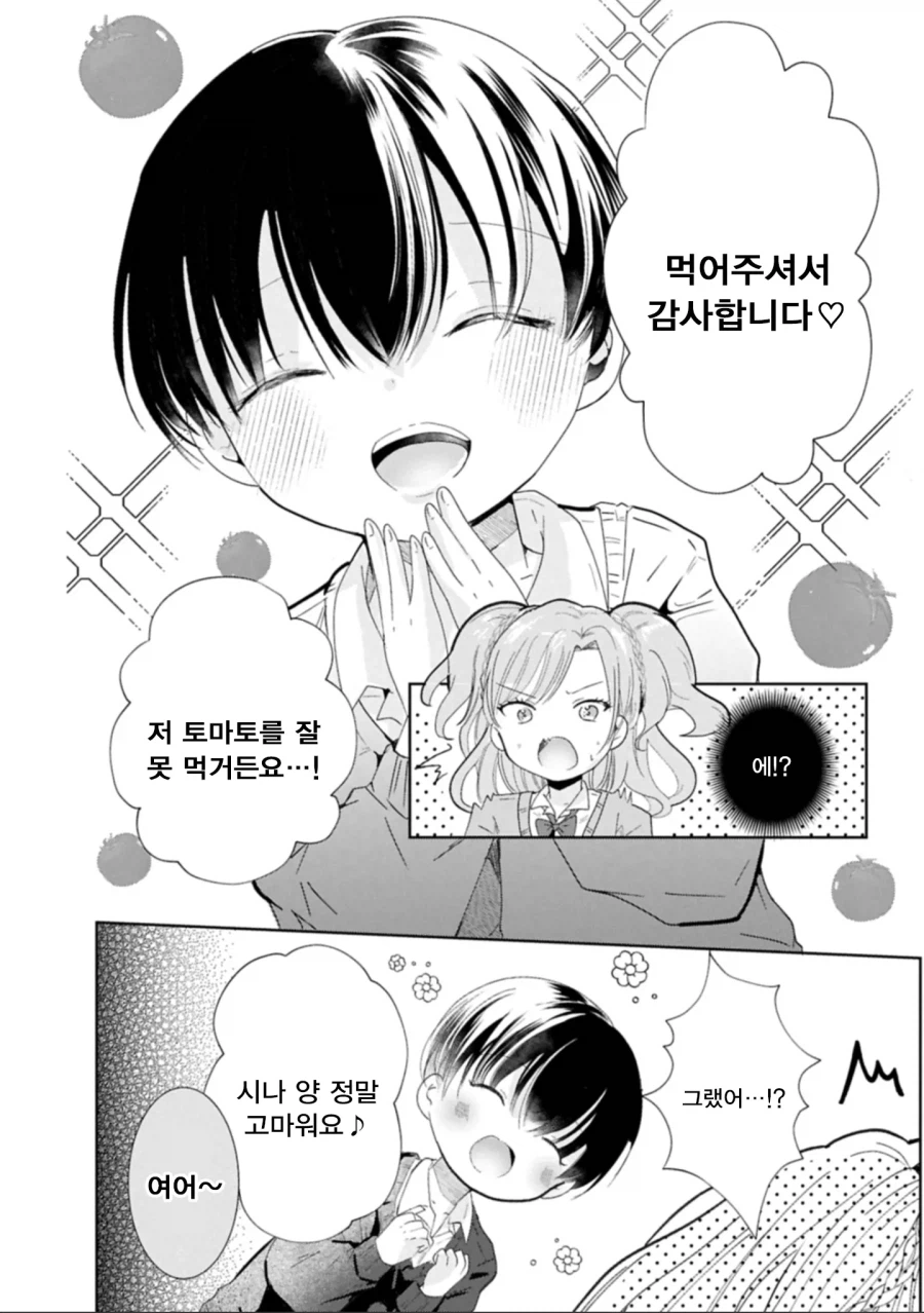 갸루반에 월반해 온 아이.JPG,_18.webp