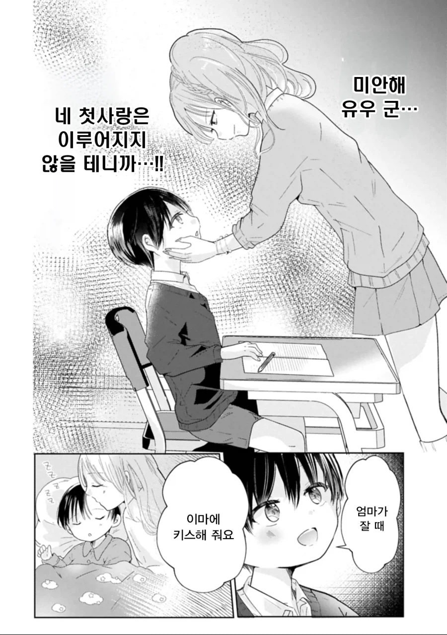 갸루반에 월반해 온 아이.JPG,_24.webp