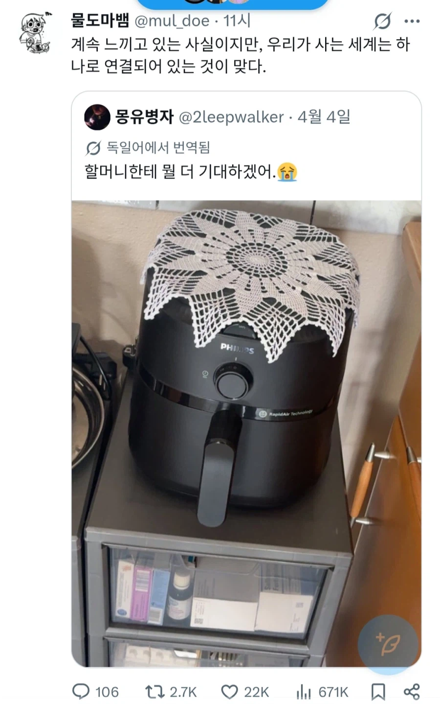 할머니 있는 집 가전제품 특징_1.webp