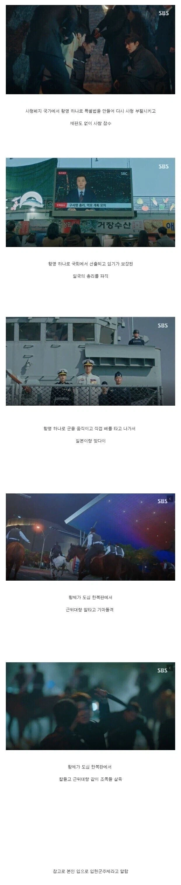 이럴거면 입헌군주제 쓰는게 의미가 있을까.jpg_1.webp