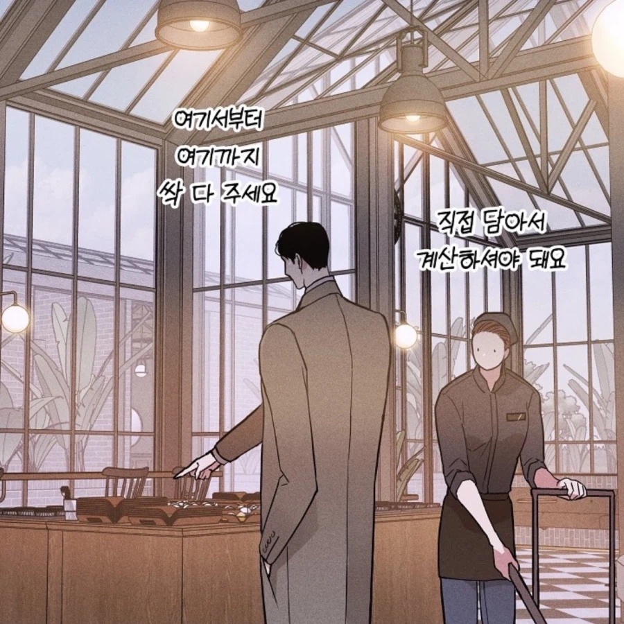 손님 : 여기서부터 여기까지 싹 다 주세요.jpg_1.webp