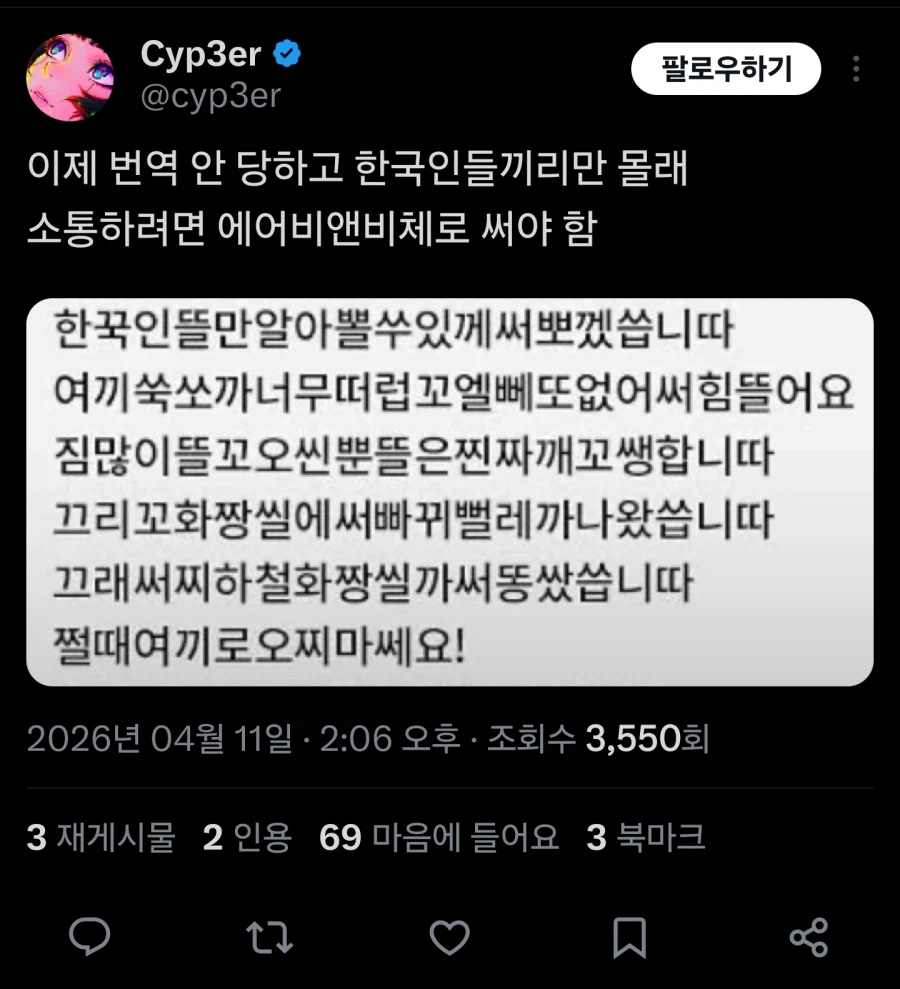 한국인들만의 암호를 AI가 풀어버림.._1.webp