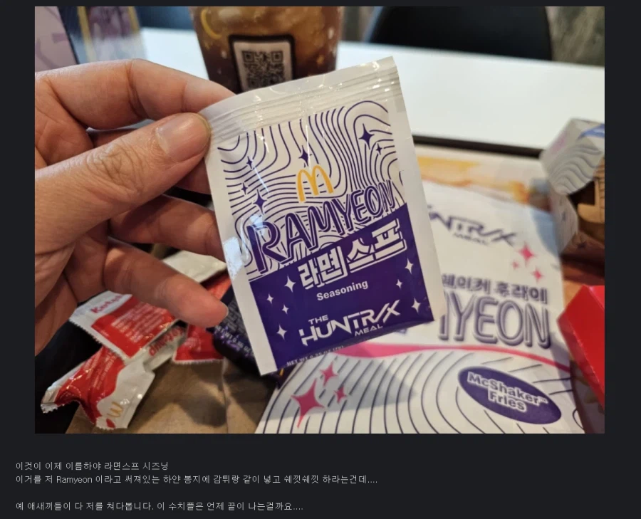 미국 맥도날드 CEO에게 분노하는 한국인_1.webp