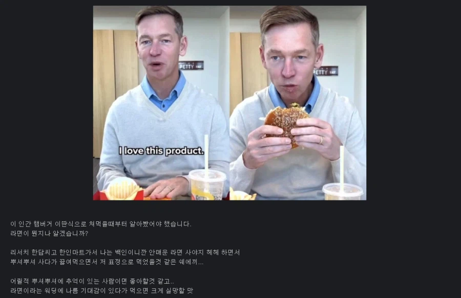미국 맥도날드 CEO에게 분노하는 한국인_3.webp