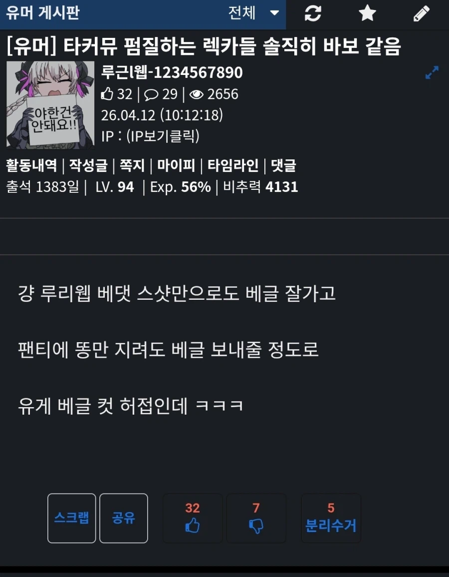 렉카들 솔직히 바보 같음_1.webp