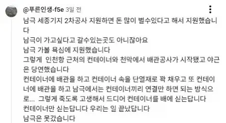 남극에 가고 싶어서 지원한 사람_1.webp