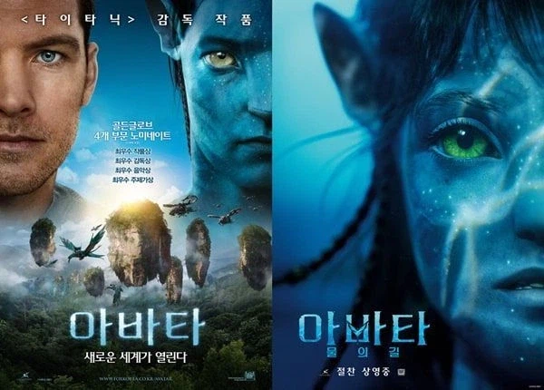 영화 아바타 시리즈의 편안했던 점_1.webp