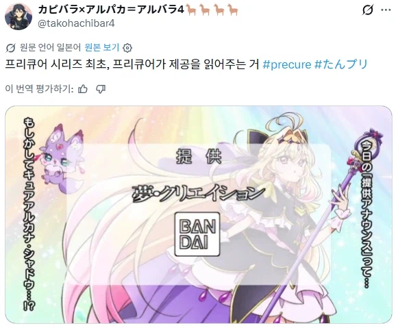 프리큐어 시리즈 최초라는거_1.webp