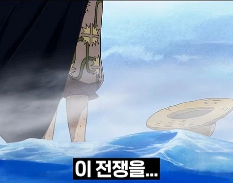 원피스 1부 명장면 특_3.webp