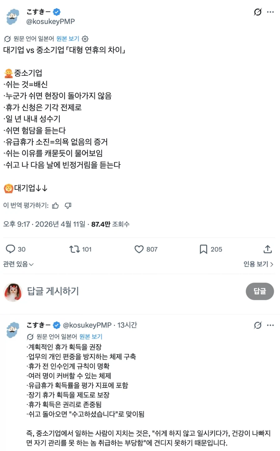 세계의 ㅈ소_1.webp