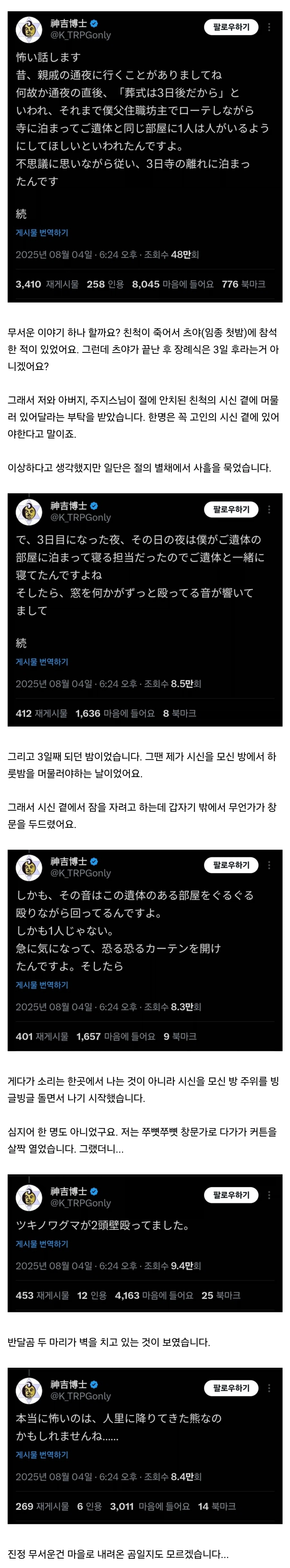 의외로 귀신보다 몇배나 무섭고 위험한것_1.webp