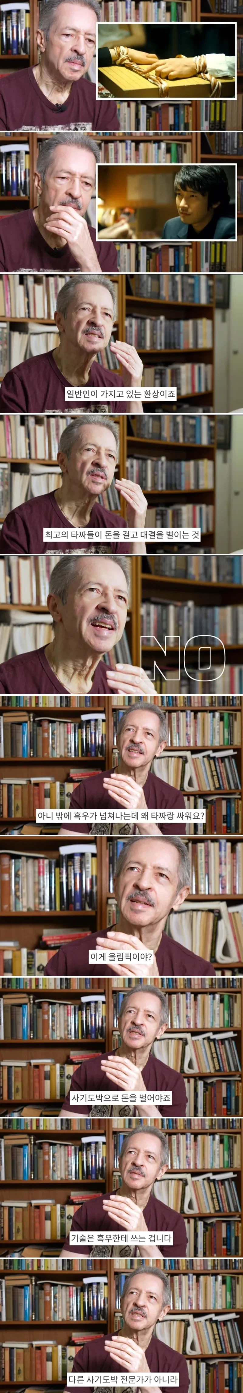 해외 타짜의 한국영화