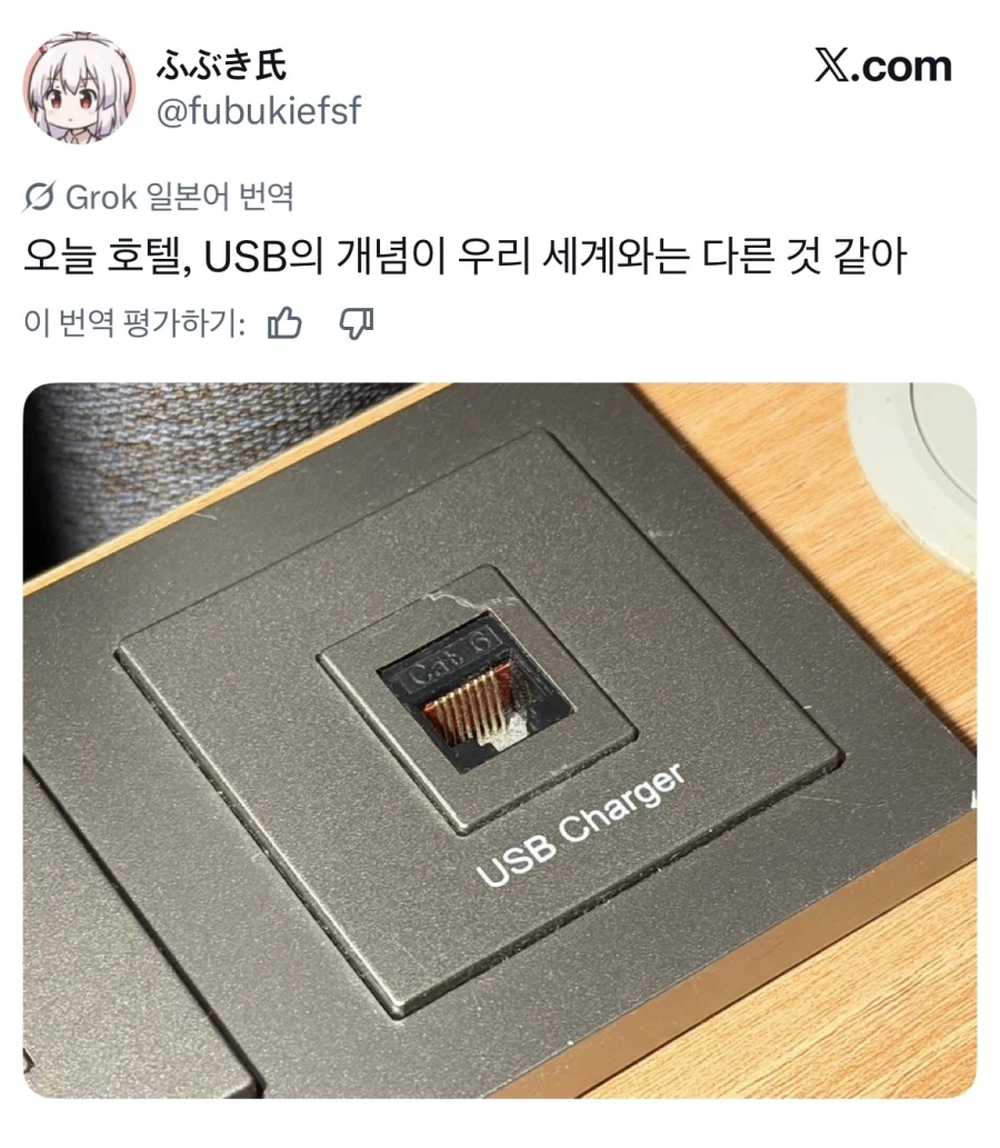 USB 단자 개념이 다른 호텔.jpg_1.webp
